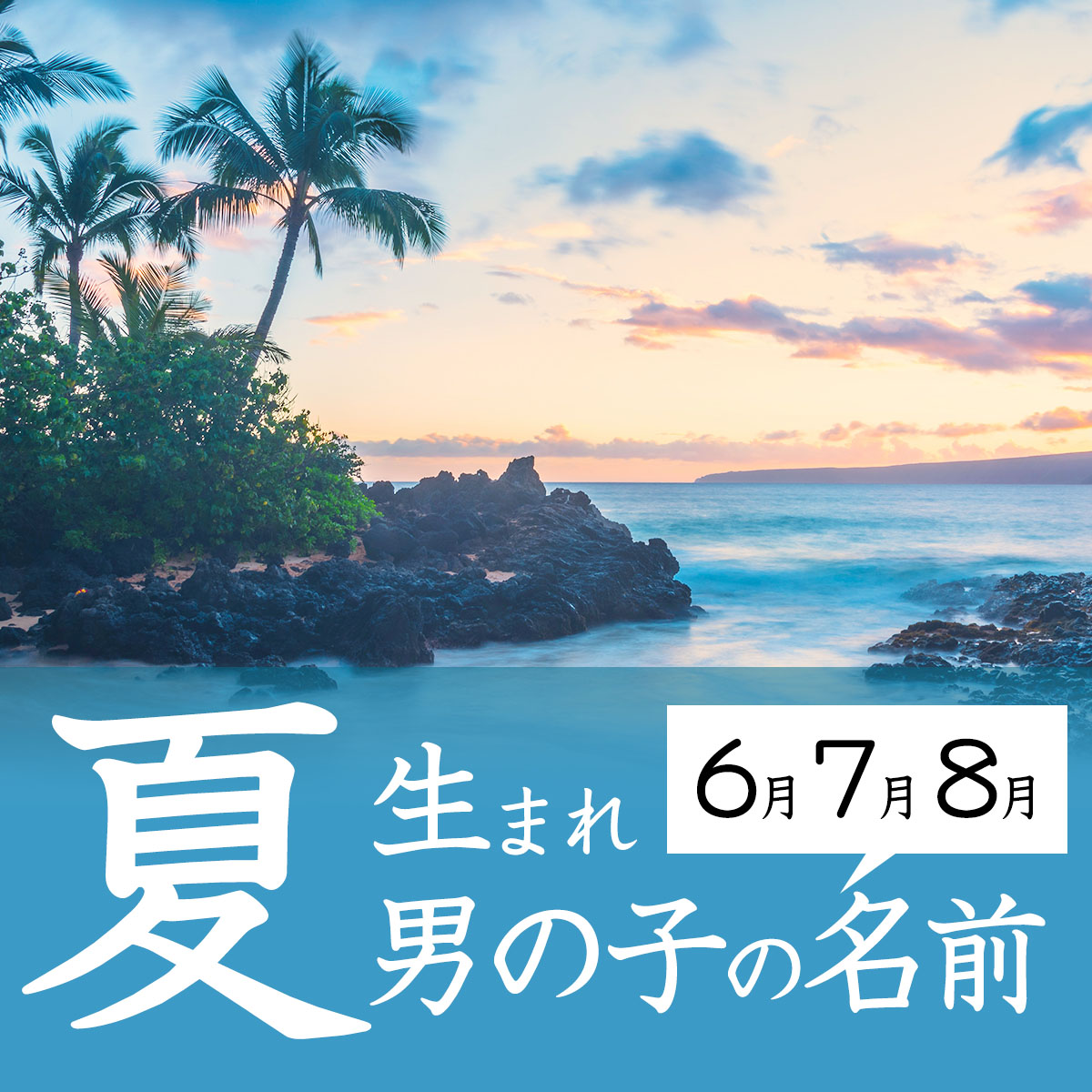 ひかり」 の意味と使える漢字例、男女赤ちゃんの人気＆珍しい名前一覧、「ひかり」の名づけに込める願いや注意点