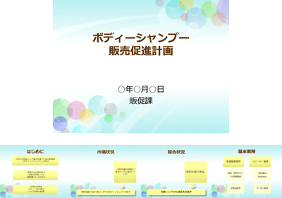 テンプレート付き マーケティング計画とは？戦略との違いから具体的な立て方まで解説BeMARKE ビーマーケ