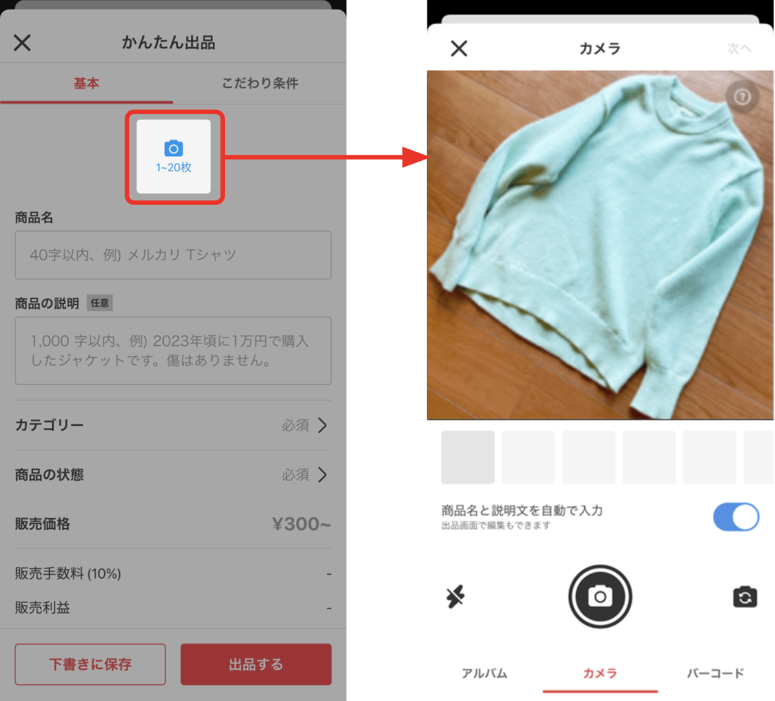 世界一やさしい本せどりの始め方：メルカリ×ブックオフで始めよう！ 第１弾 家の本を出品する編あお先生