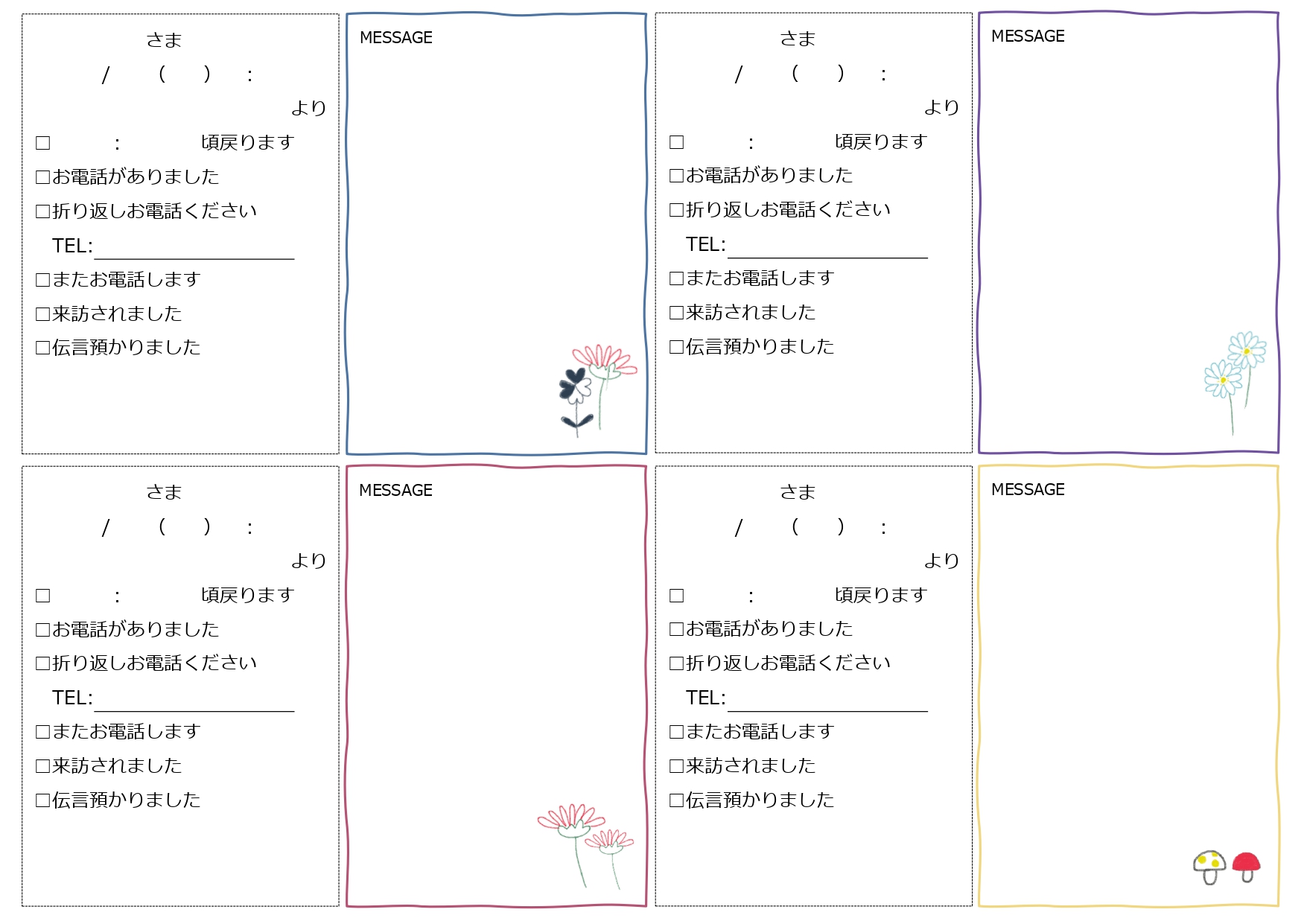 モノクロのシンプルな電話・来客伝言メモテンプレート A4サイズ縦型 ４分割・JPG、透過PNG、PDFデータ無料テンプレート TemplateBox
