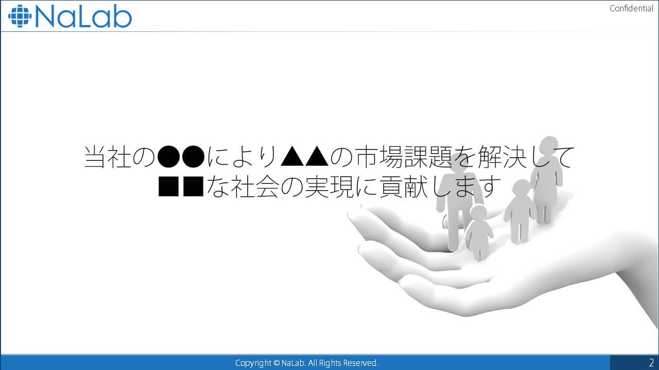 保存版 ジョブの評価はプレゼンが8割!?必ず身に付けるべきスライド作成術外資就活ドットコム