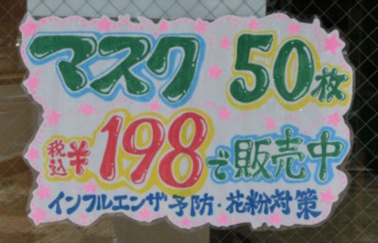 第1回 売れるPOPは誰にでも書ける！すごはんさんのスゴい販促明日香出版社