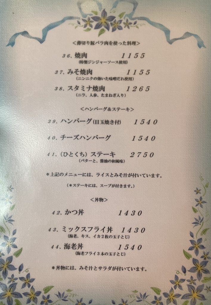 キッチン マカベ クチコミ・アクセス・営業時間経堂・成城 フォートラベル