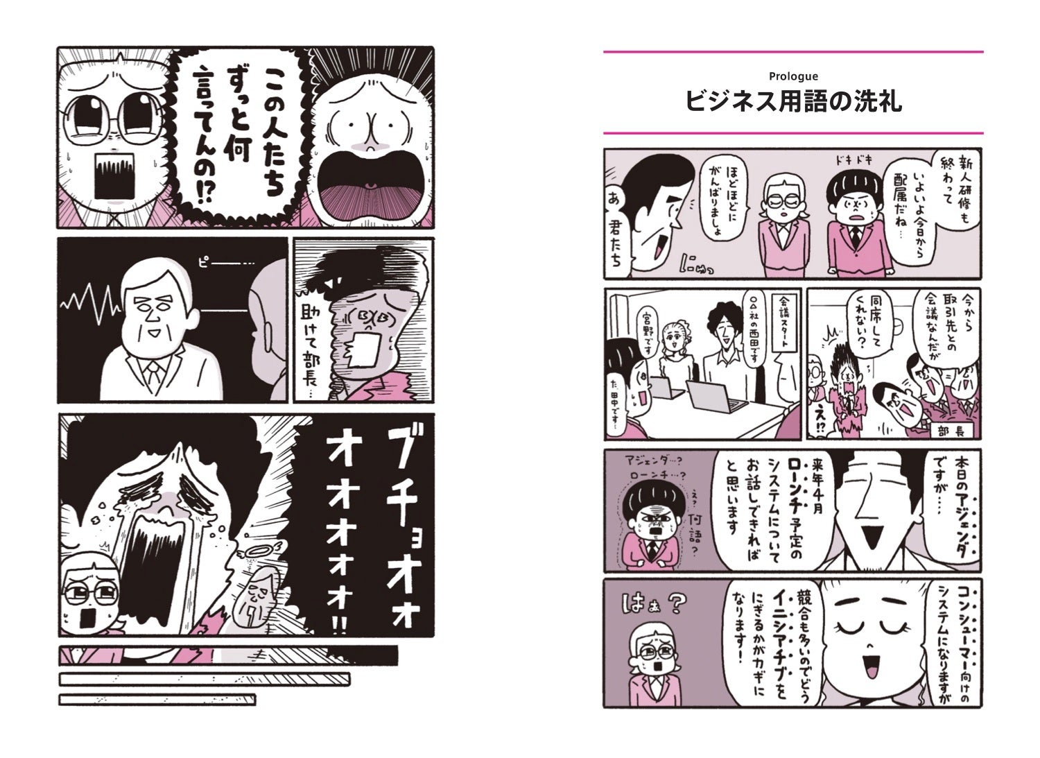 ＼📝ビジネス用語10選👀 , よく聞くけどあの言葉ってどんな意味？, なんてことありますよね？🥹, そんなビジネス用語10選をまとめました✨,あとで見返せるように保存してね🙌, ･ ･, このアカウント @jobkita_hokkaido では,北海道の転職総合サービス「ジョブキタ」の編集部が, 『たのしくはたらく』ための,