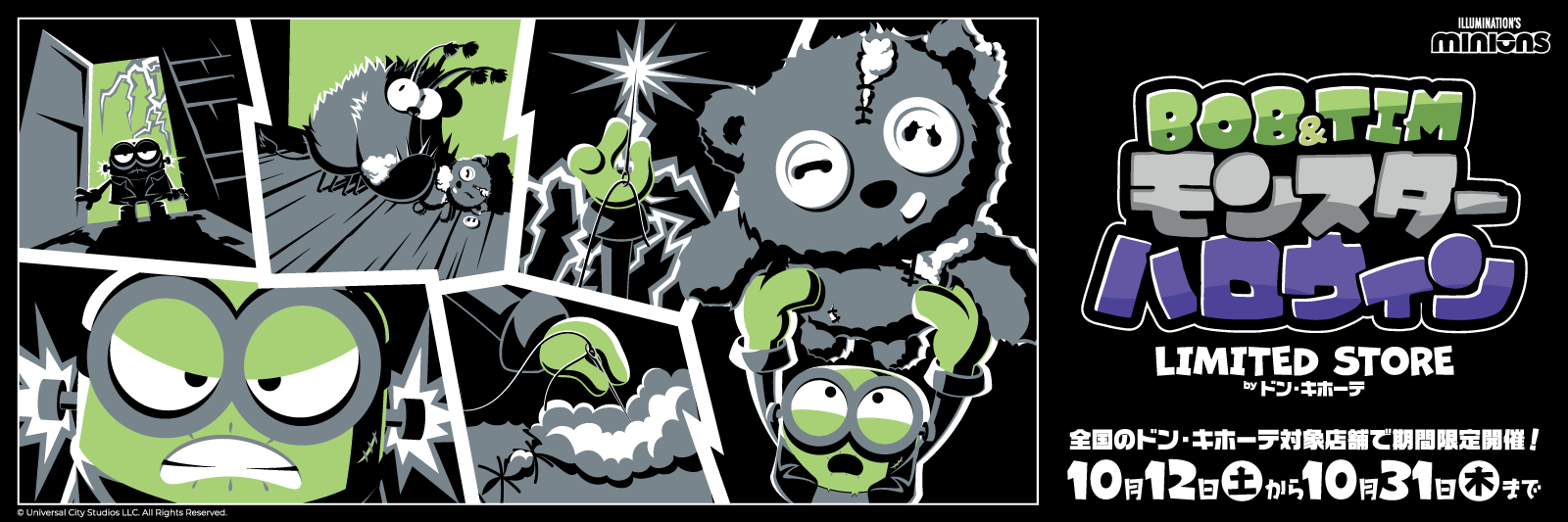 仕事猫』ドン・キホーテ第2弾 限定コラボ商品取扱店舗驚安の殿堂 ドン・キホーテ