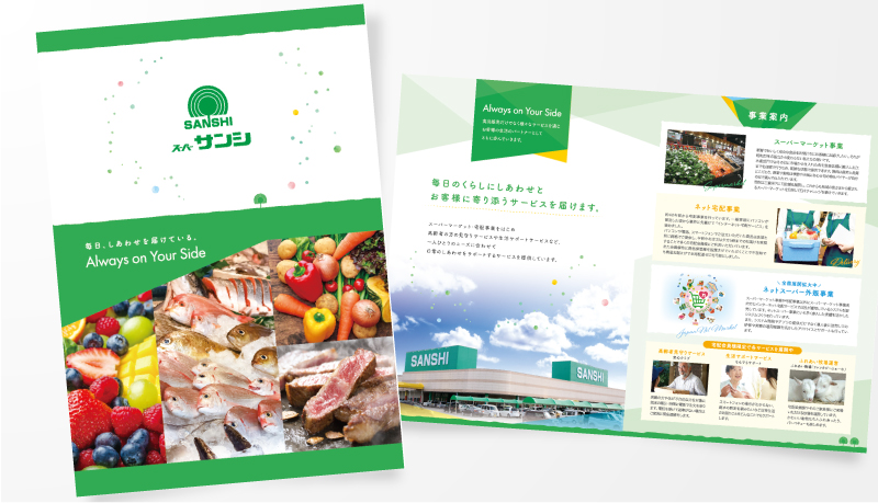 株式会社クレストンホーム 様 会社案内パンフレット名古屋・長久手・日進・岡崎・豊田 デザイン事務所 デザイン会社 新島村屋