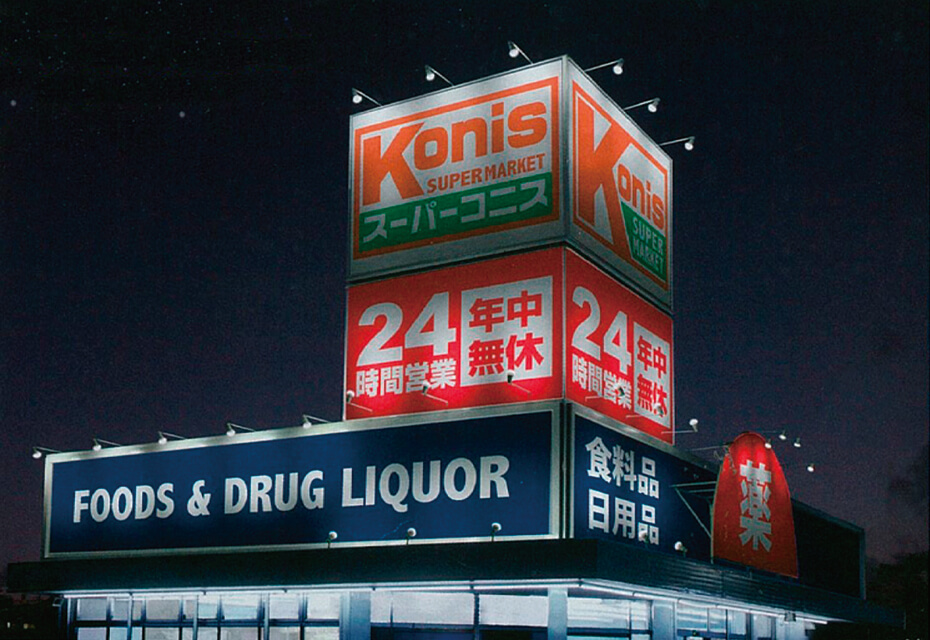 店舗看板におすすめ！照明の種類と選び方