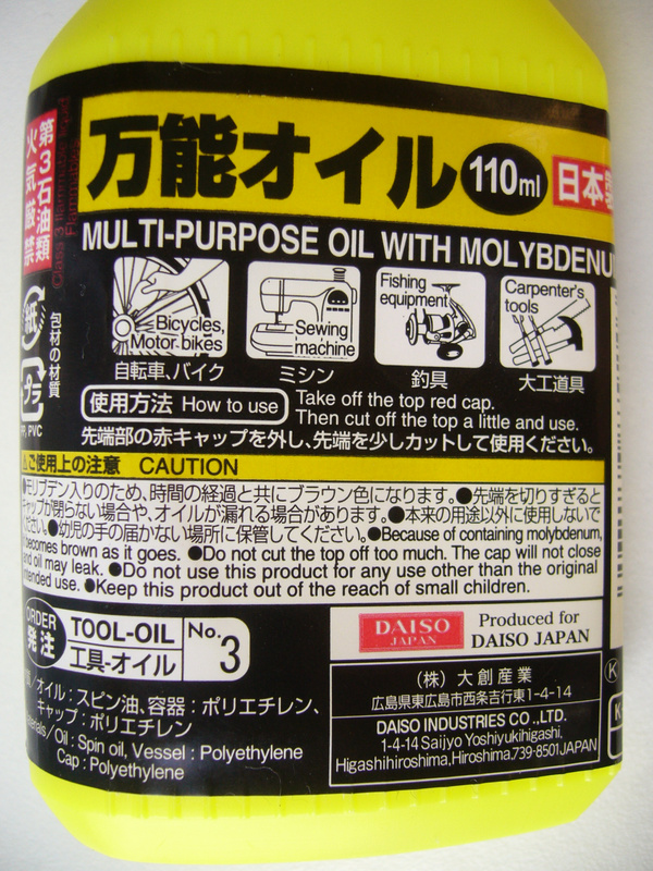 ダイソーに潤滑防錆スプレーというのと潤滑グリーススプレーというのが- Yahoo!知恵袋
