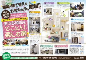 産経新聞 朝刊 平成３０年１月３０日 火高槻市 市制７５年 高槻が進化中！夢保育園