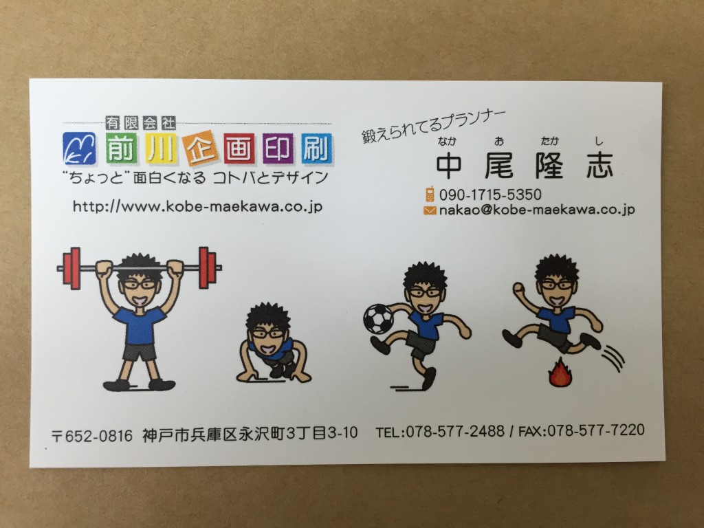 ビスタプリントで名刺を作ったmozlog