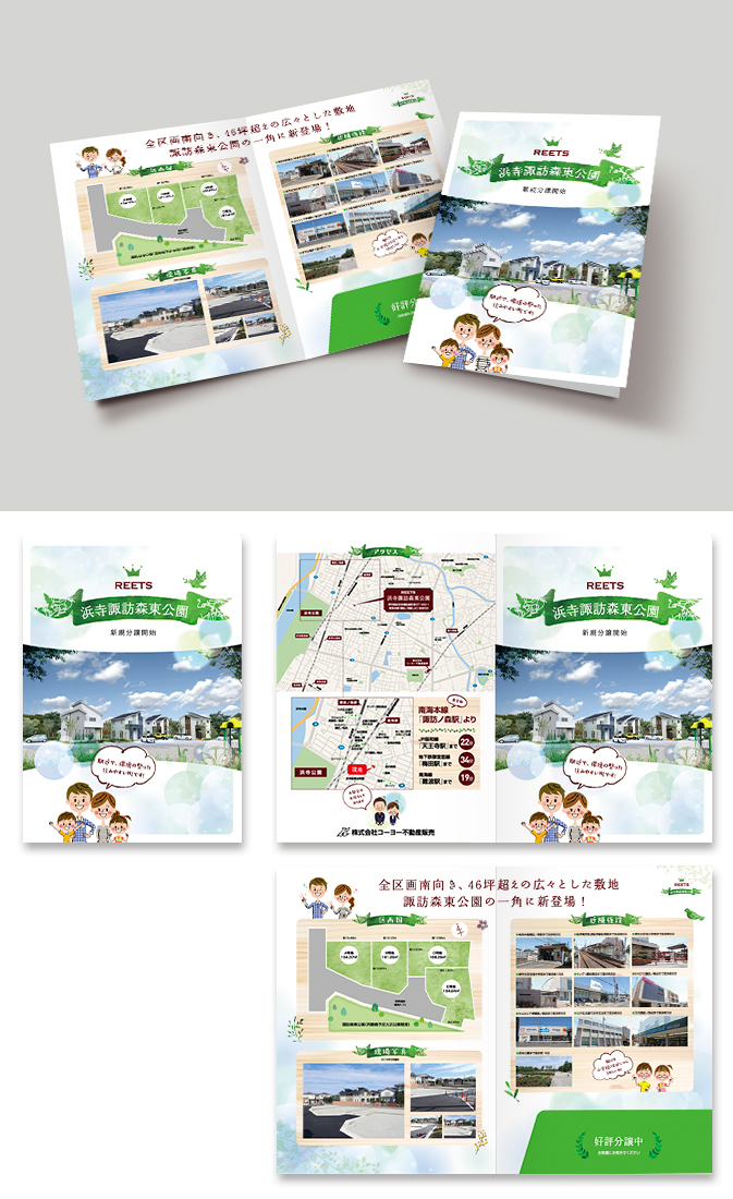 山口不動産株式会社会社案内パンフレット制作実績Pamphlet Clips