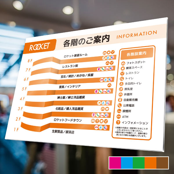 Amazon吉道通販フロア案内板 製作内容こみ 選べる7背景シートカラー・2文字カラー W450mm×H442mm×厚さ5mm案内サインおしゃれ 高級 テナント看板 アクリル インテリアサイン 各階案内 5段gs-pl-450-5背景シート：ブラック, 文字カラー：黒文字店舗