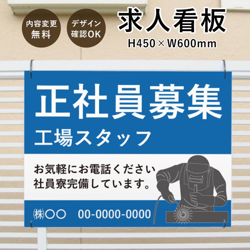 株式会社スターフォーム求人 スポーツ記念品制作の進行管理_アルバイト