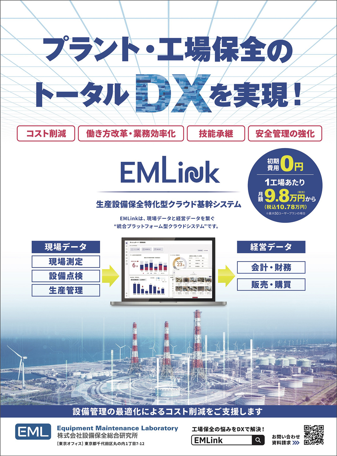 新聞社などからの掲載依頼がありました。 - KSDGsおもしろワクワクサイエンス展のオンライン開催をサポートしてください