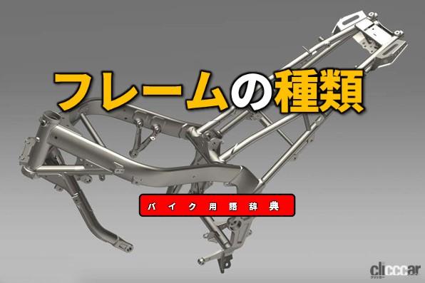 車のボディを知ろう。種類・構造・材質を解説 自動車用語辞典clicccar.com