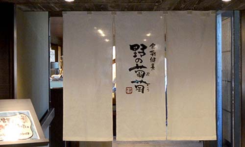 野の葡萄 大阪北浜店ぶどうの樹＜公式サイト＞