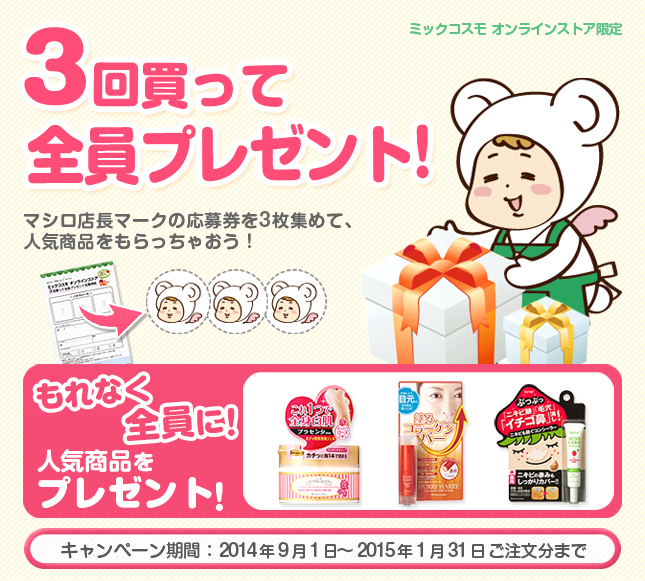 スタジオマリオ30周年 プレゼントキャンペーンを実施 ～抽選で30名さまに旅行券10万円分が当たる！～株式会社キタムラ