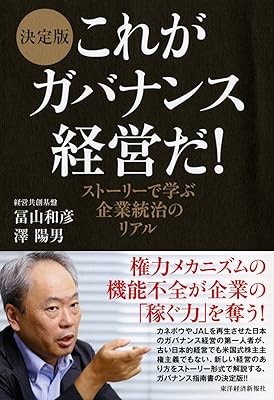 この１冊ですべてわかる 経営企画の基本植西 祐介 本通販Amazon