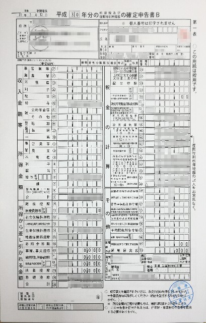 2025年 令和7年 1月から申告書等控えの収受日付印廃止。提出事実の確認方法、企業が取るべき対応策