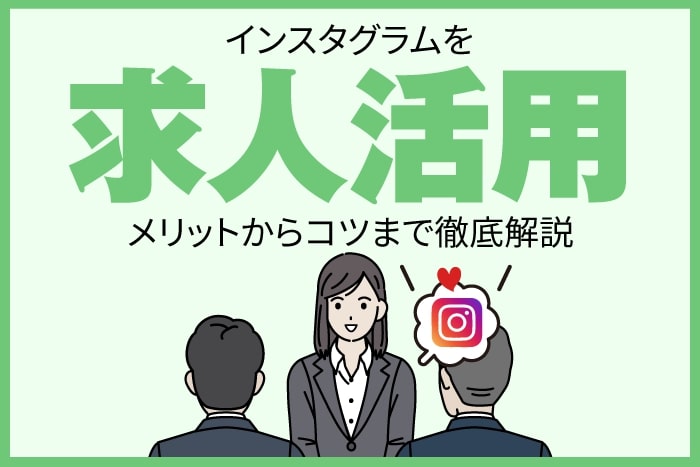 29 件の「インスタ 求人 広告」や「lp デザイン」のアイデアを見つけましょうパンフレット デザイン、求人広告、バナーデザイン など