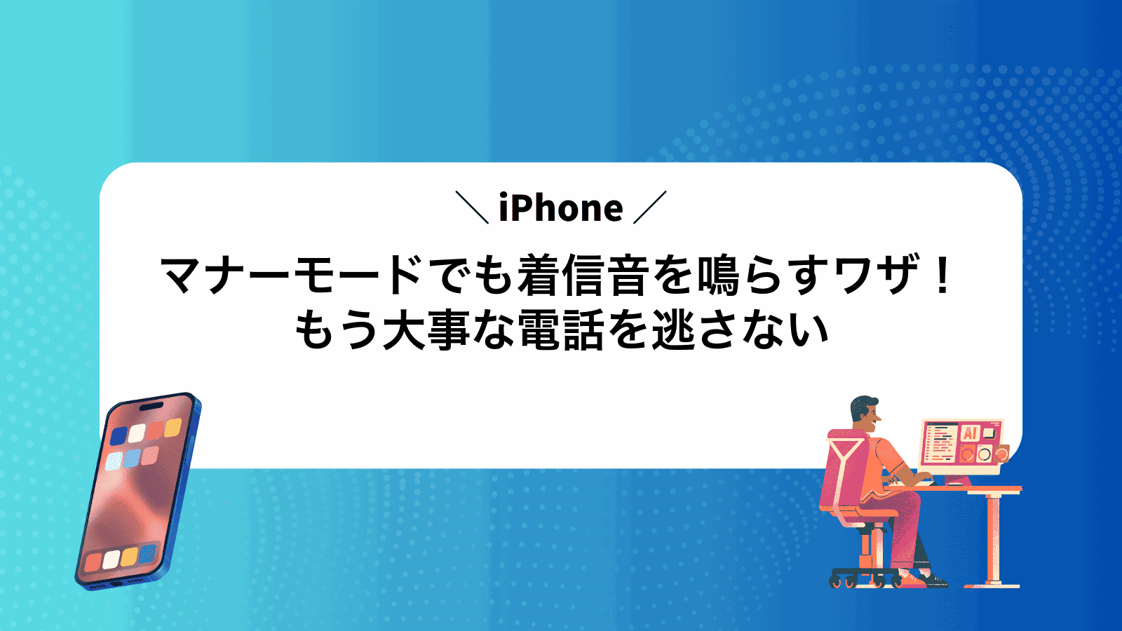固定電話がつながらないときに確認すべき5つの項目と解決策とは？「INNOVERA」イノベラ