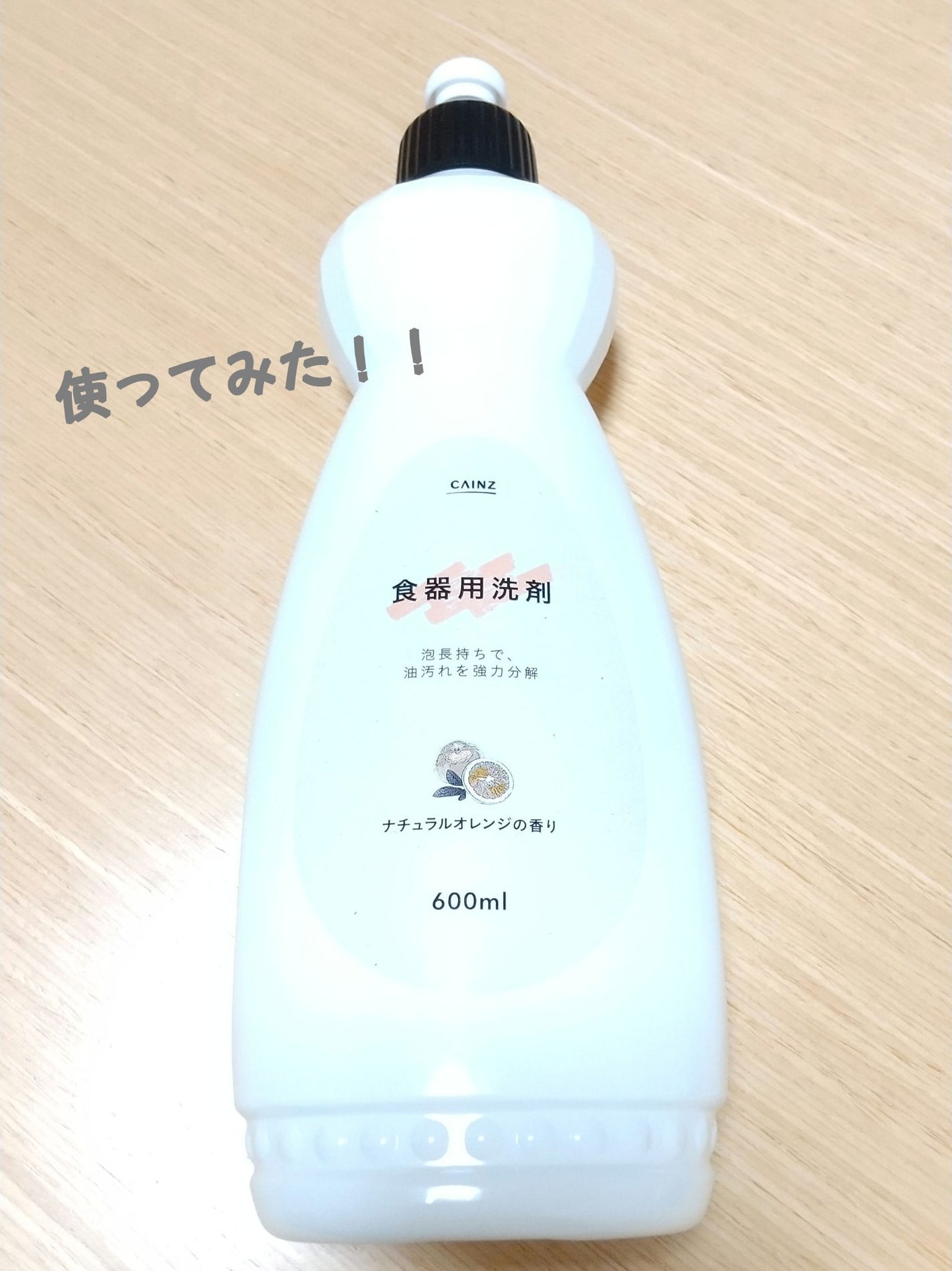 カインズ 「ふるだけボトルクリーナー」の洗浄力を検証！人気過ぎて売っていない？キャンプ・アウトドア情報メディアhinata