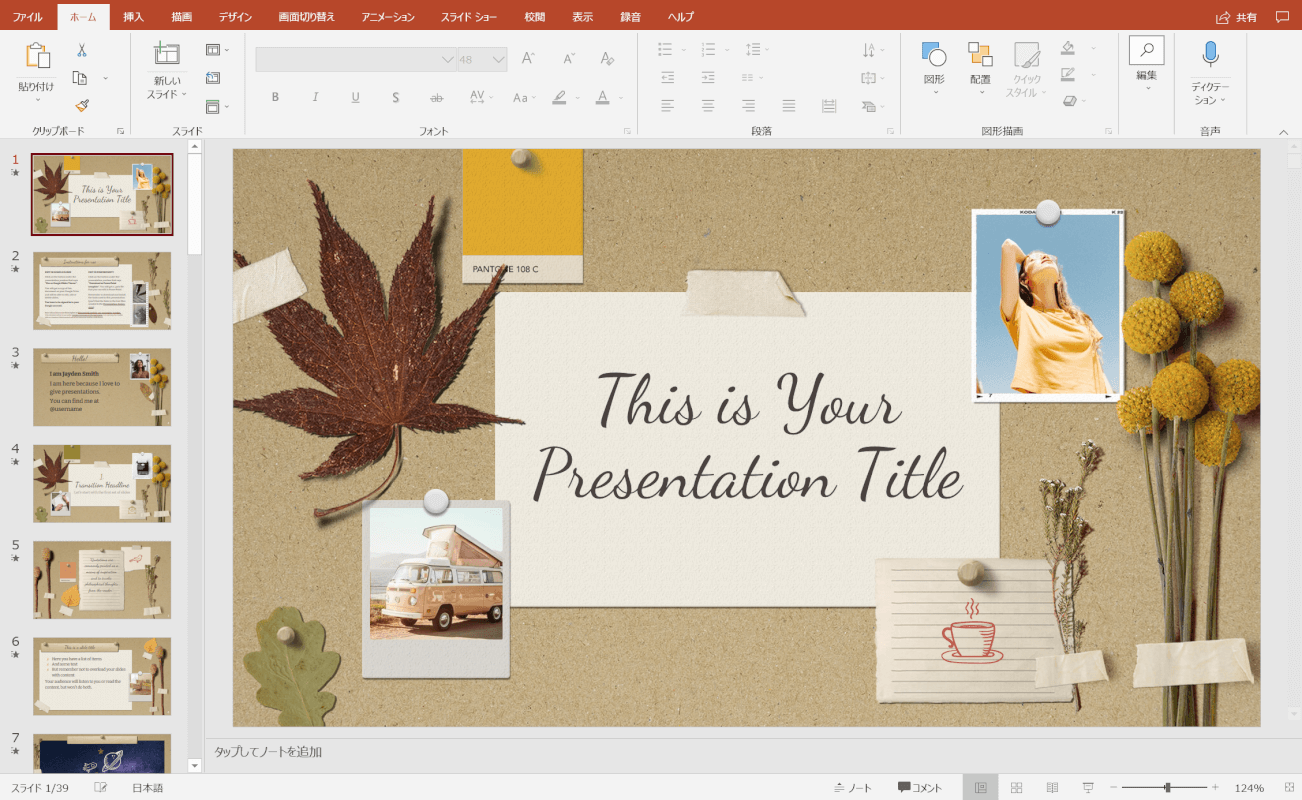プレゼン資料の作り方～作成に大事な構成、デザインについて～