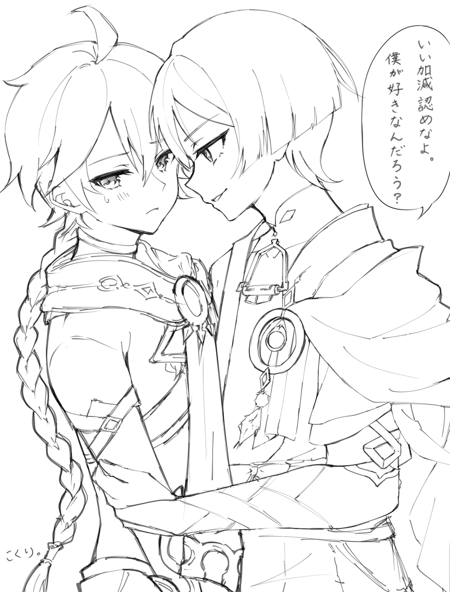 原神 スカ蛍TikTok