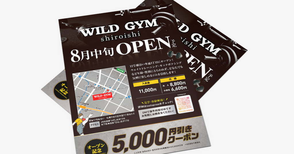 さわやかな見積書の無料チラシテンプレート 12401 - デザインAC