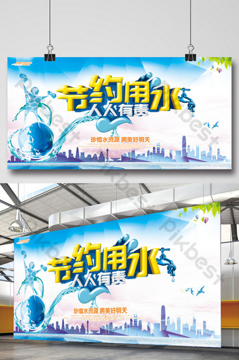 水に関するポスター・写真展八戸市美術館