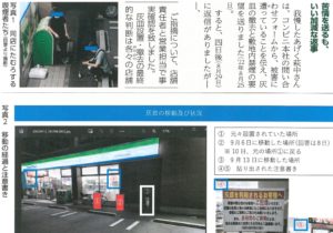 灰皿撤去、セブン店舗が板挟みに 頼みは公衆喫煙所？ - 日本経済新聞