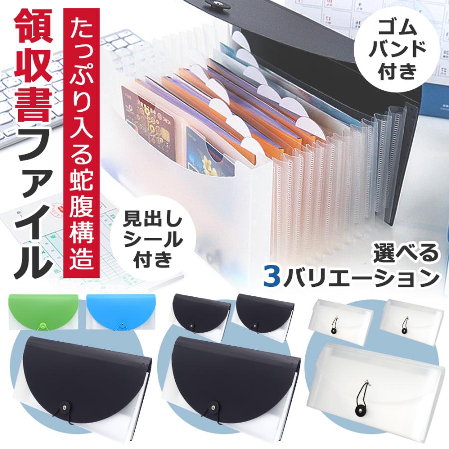 楽天市場ファイル 伸縮 収納 2個セット A4 ファイル 書類 書類収納ボックス 薄型 13ポケット B6 領収書 密閉式 防水 透明持ち運び可能 整理 領収書 持ち運び可能 伝票 ファイル じゃばら式 ジャバラファイル 保管ケース ネームラベル付 : OPEN-CLOTHES