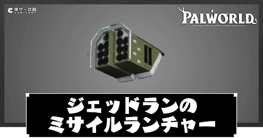 エアクラフト ウエポン V アメリカミサイル ＆ ランチャーセット株式会社 ハセガワ