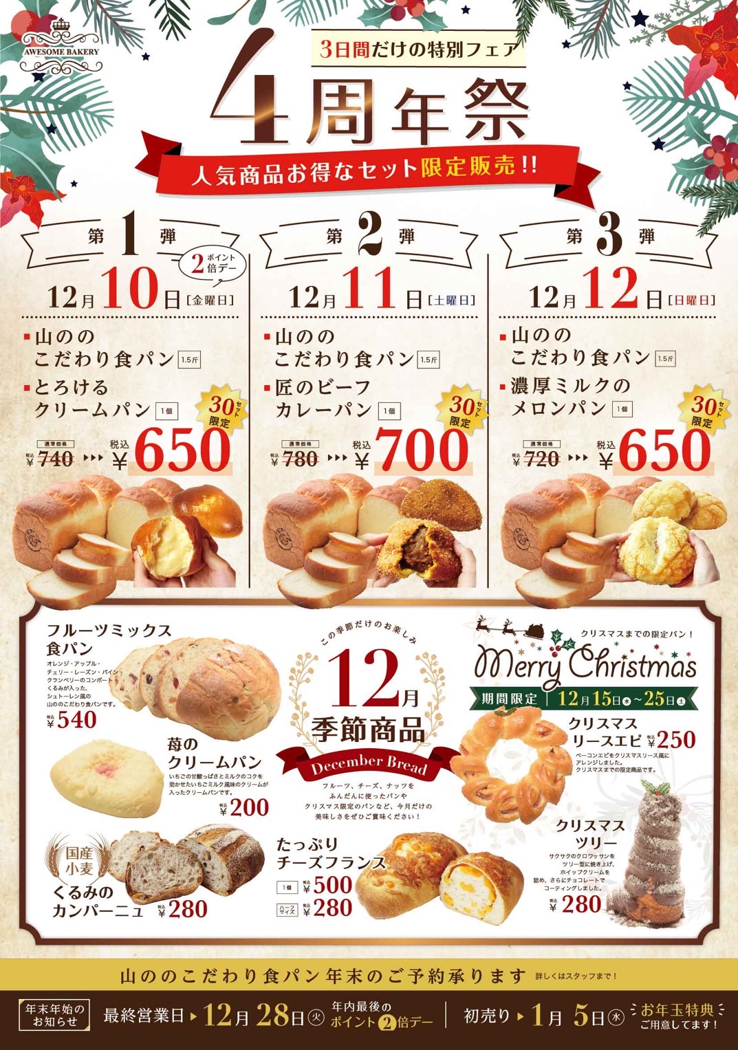 2022年 新年のご挨拶 – 株式会社風と光