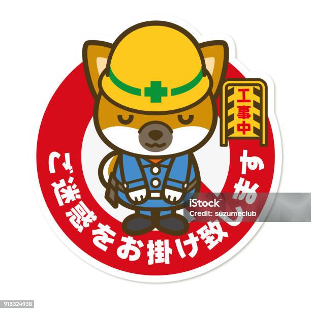 工事の検索結果かわいいフリー素材集 いらすとや