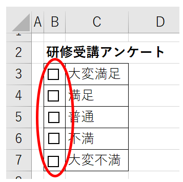 エクセルのチェックボックスを連動させる方法を徹底解説