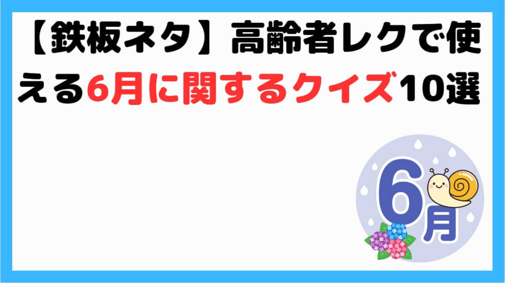 ななまがり 鉄板ネタを愛でる。くじ