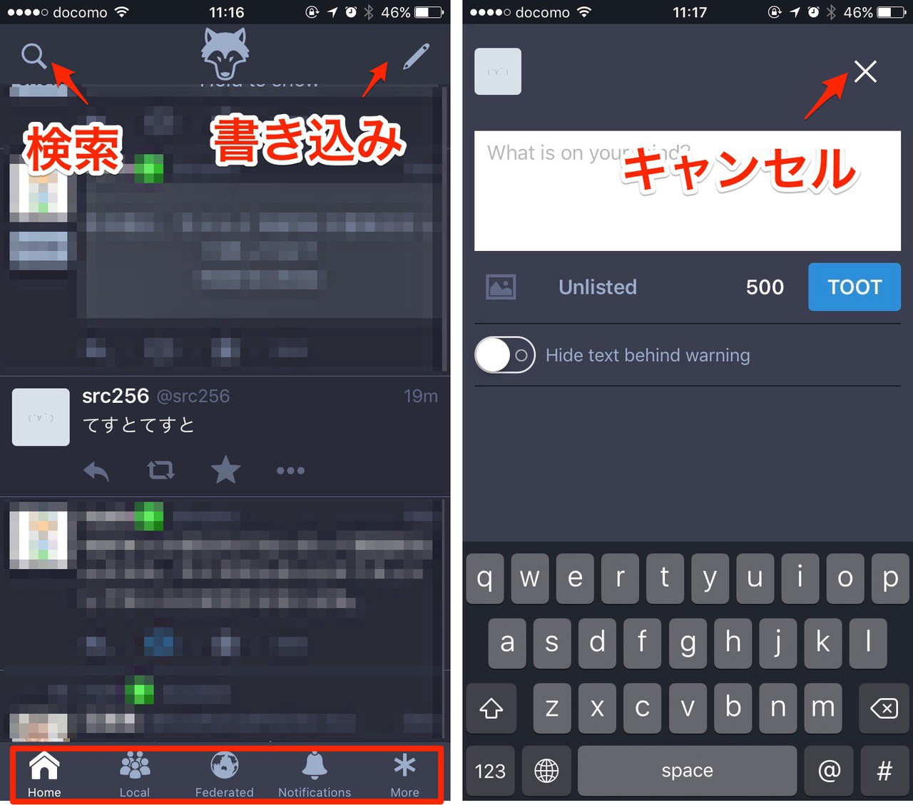 Amaroq for Mastodon - いち早く登場したiPhone用のMastodonアプリソフトアンテナ