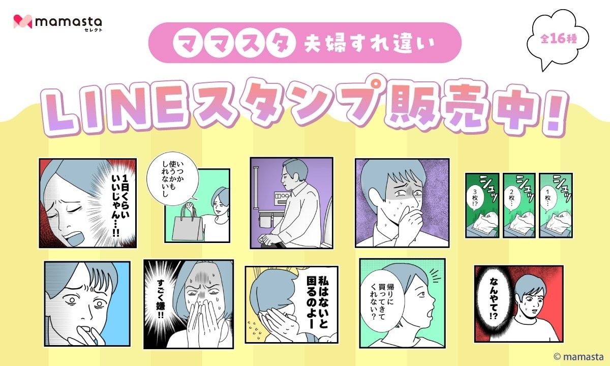 姉の部活の同窓会の出席を断られた！ 姉のいない同窓会に行ってみたら初出：ママスタセレクト様 脚本：rollingdell様まんがマンガ漫画が読めるハッシュタグ漫画妹家族実家姉妹きょうだい毒妹毒姉ママスタグラムママスタセレクトマンガ