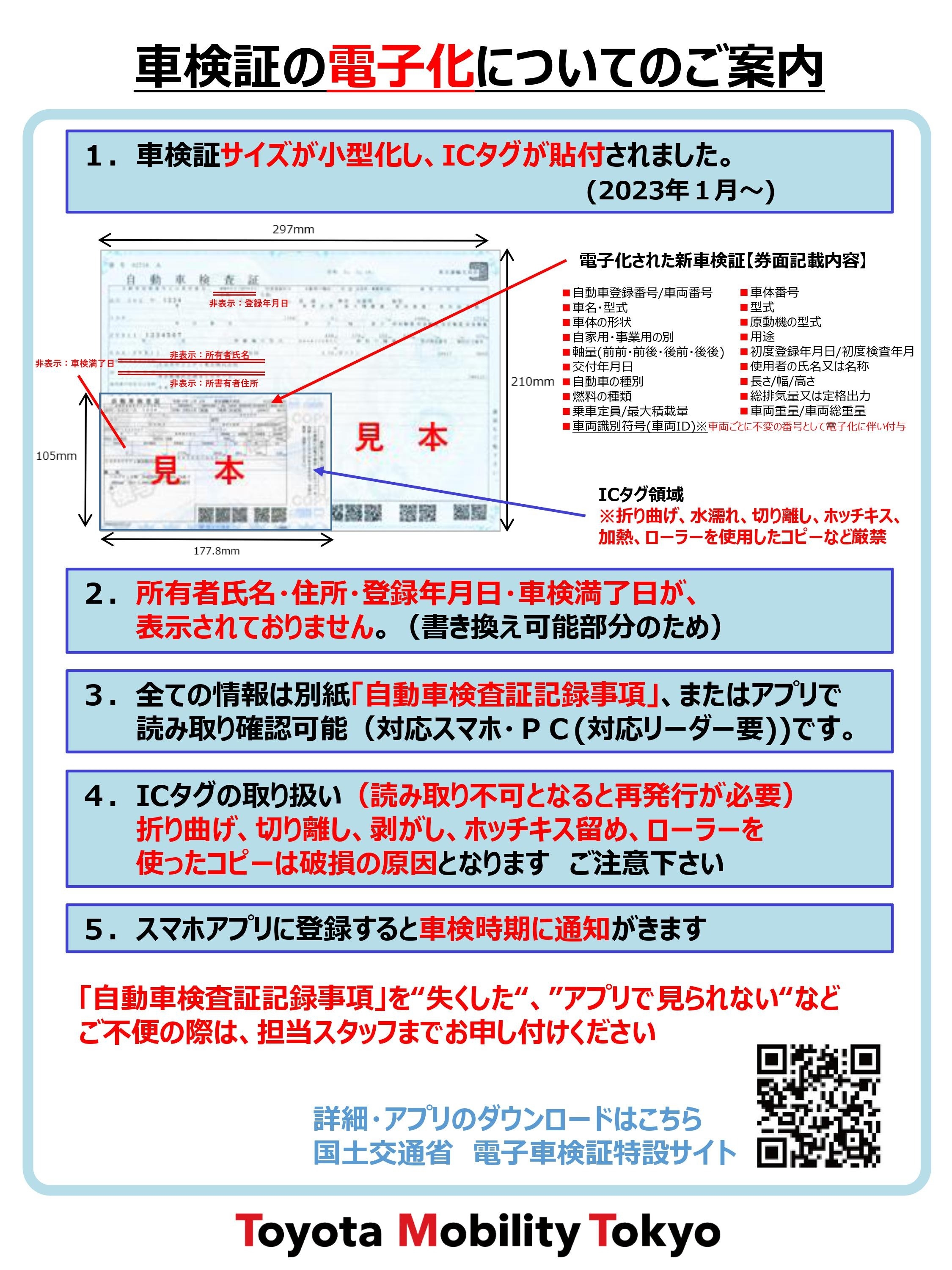 車検」はいつから受けられる？ 満了日や受ける時期などの基本を解説！暮らしとくるま