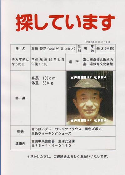 園主の昔の職場の大先輩が、1 24から行方不明になっていらっしゃいます。 三重県津市の南部で松阪市にも近いエリアにお住いです。些細な事でも構いませんので、お心あたりの方は津南署までご連絡お願いいたします🙇拡散希望この人探してます