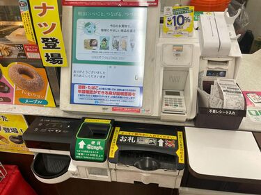 第 7 次 POS レジスターを導入