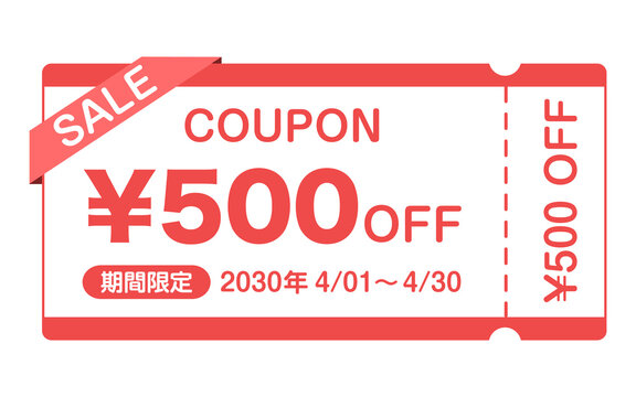 クーポン」の写真素材1,057,695件の無料イラスト画像Adobe Stock