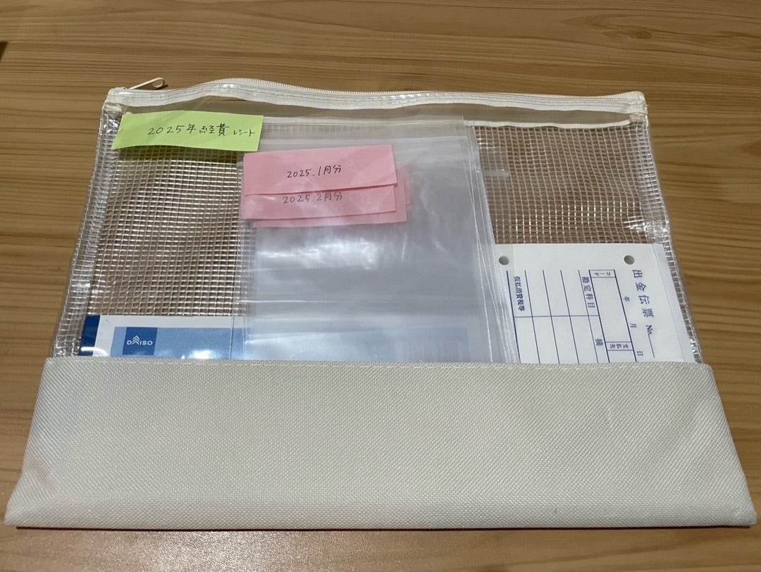 楽天市場 100 均 レシート ホルダーの通販