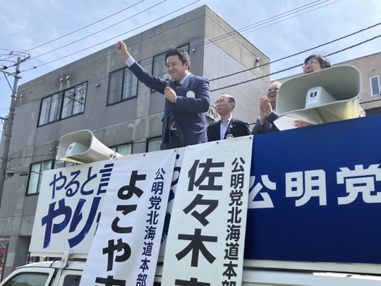 北海道知事選候補予定者 鈴木直道 街頭演説 - 札幌市内 H31.3.18- YouTube