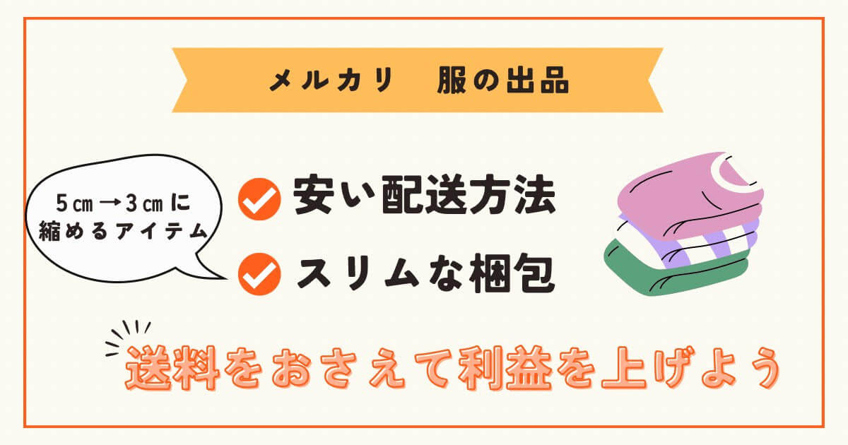 送料改定後はこの発送方法で！ メルカリ 梱包 初心者 ゆうパケットポスト、レターパックプラス、宅急便、薄いもの、服、靴、値上がり、初級編 -YouTube