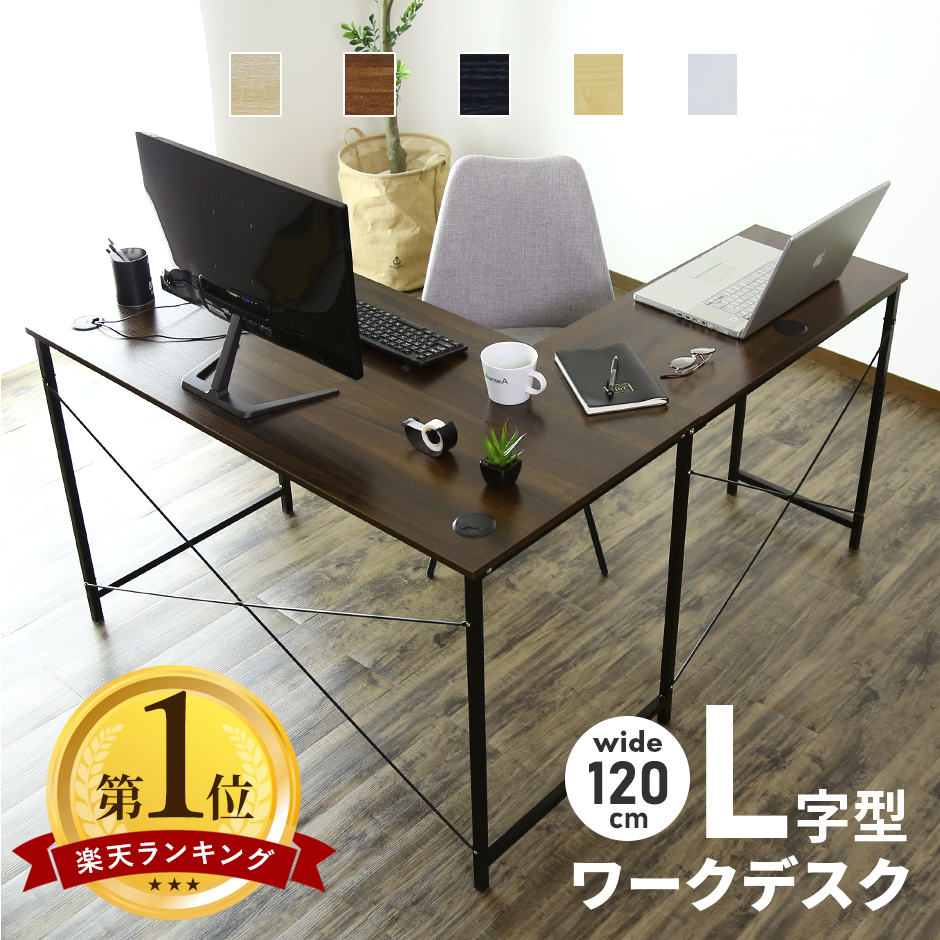 L字型パソコンデスクは「merrilyメラリー 」がおすすめ。使い心地をレビューします。しょうりん家