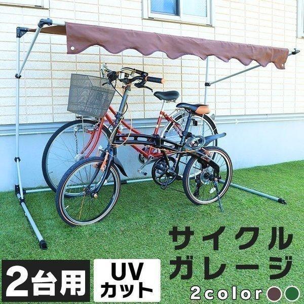 サイクルハウス 自転車 収納庫 ガレージ バイクサイクルハウス 大型 高耐久 天幕 サイクルポート 物置 サイクルガレージ おしゃれ 自転車 バイク自転車置き場 屋外 頑丈 屋根 防水 家庭用 風に強い バイクガレージ 倉庫 戸建て 自転車雨ざらし 雨に濡れない自転車置き場