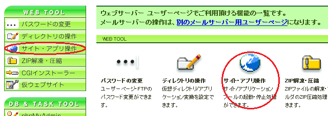 オンプレミス版 サーバーストレージ容量の削減方法i-Reporter利用者マニュアル