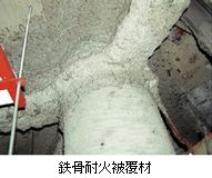 施工事例 天井 梁・デッキ 石綿含有吹付材の除去 - 株式会社ティーシージャパンアスベスト除去工事